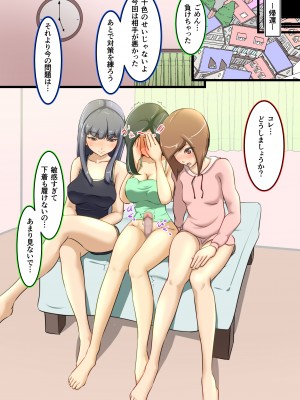 [でゅう] ウチの子がえっちな敵と戦って敗北する話 系列合集_01_44