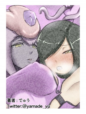 [でゅう] ウチの子がえっちな敵と戦って敗北する話 系列合集_01_52