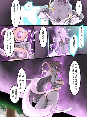 [でゅう] ウチの子がえっちな敵と戦って敗北する話 系列合集_02_05