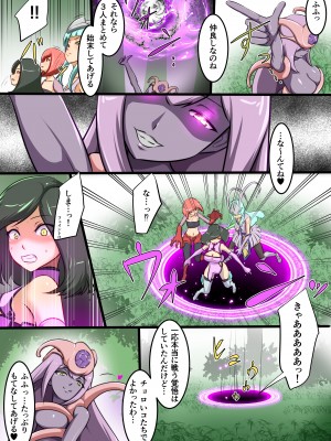 [でゅう] ウチの子がえっちな敵と戦って敗北する話 系列合集_02_09