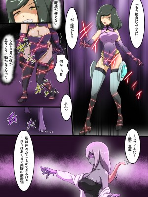 [でゅう] ウチの子がえっちな敵と戦って敗北する話 系列合集_02_12