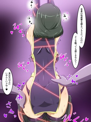 [でゅう] ウチの子がえっちな敵と戦って敗北する話 系列合集_02_16