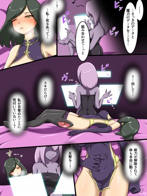 [でゅう] ウチの子がえっちな敵と戦って敗北する話 系列合集_02_25