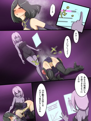 [でゅう] ウチの子がえっちな敵と戦って敗北する話 系列合集_02_29