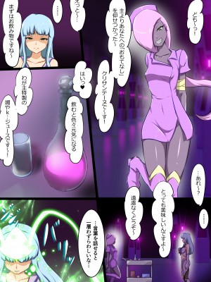 [でゅう] ウチの子がえっちな敵と戦って敗北する話 系列合集_02_49