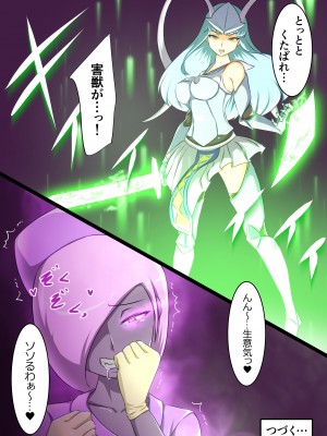 [でゅう] ウチの子がえっちな敵と戦って敗北する話 系列合集_02_50