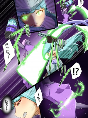 [でゅう] ウチの子がえっちな敵と戦って敗北する話 系列合集_03_04