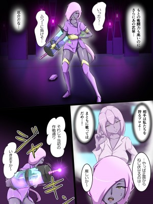 [でゅう] ウチの子がえっちな敵と戦って敗北する話 系列合集_03_05