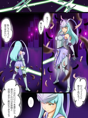 [でゅう] ウチの子がえっちな敵と戦って敗北する話 系列合集_03_07