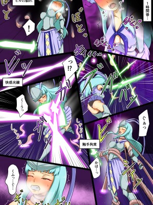 [でゅう] ウチの子がえっちな敵と戦って敗北する話 系列合集_03_09