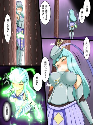 [でゅう] ウチの子がえっちな敵と戦って敗北する話 系列合集_03_11