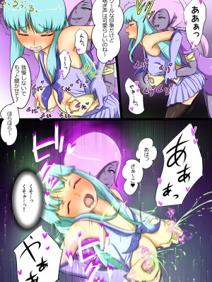 [でゅう] ウチの子がえっちな敵と戦って敗北する話 系列合集_03_18