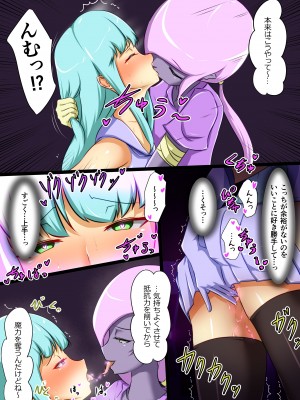 [でゅう] ウチの子がえっちな敵と戦って敗北する話 系列合集_03_26