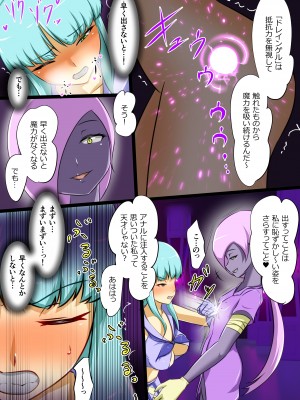 [でゅう] ウチの子がえっちな敵と戦って敗北する話 系列合集_03_27