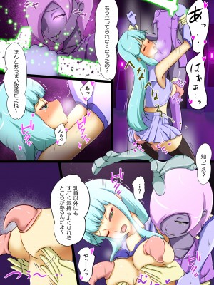 [でゅう] ウチの子がえっちな敵と戦って敗北する話 系列合集_03_38