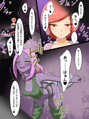 [でゅう] ウチの子がえっちな敵と戦って敗北する話 系列合集_03_53