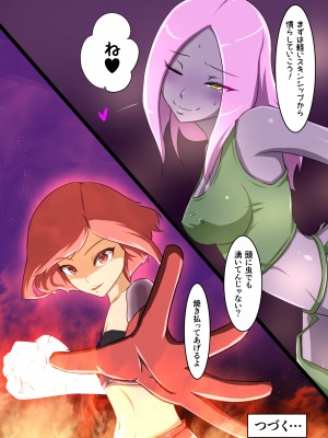 [でゅう] ウチの子がえっちな敵と戦って敗北する話 系列合集_03_54