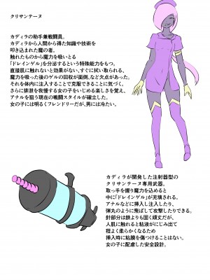 [でゅう] ウチの子がえっちな敵と戦って敗北する話 系列合集_03_56