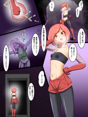 [でゅう] ウチの子がえっちな敵と戦って敗北する話 系列合集_04_04