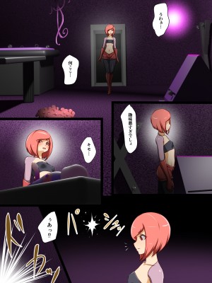 [でゅう] ウチの子がえっちな敵と戦って敗北する話 系列合集_04_05