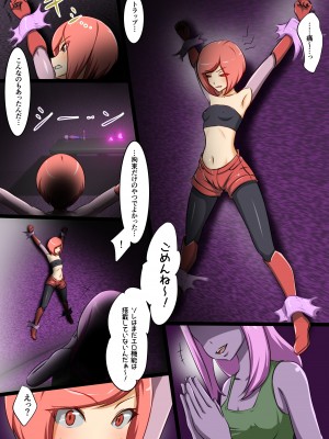 [でゅう] ウチの子がえっちな敵と戦って敗北する話 系列合集_04_06