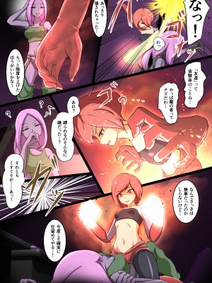 [でゅう] ウチの子がえっちな敵と戦って敗北する話 系列合集_04_09