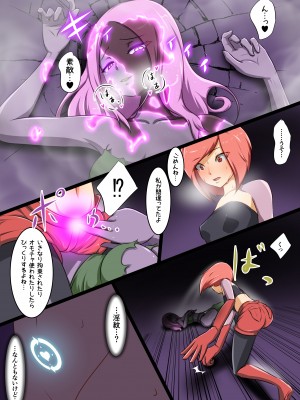 [でゅう] ウチの子がえっちな敵と戦って敗北する話 系列合集_04_11