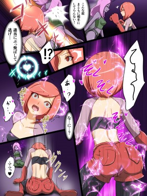 [でゅう] ウチの子がえっちな敵と戦って敗北する話 系列合集_04_13