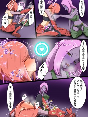 [でゅう] ウチの子がえっちな敵と戦って敗北する話 系列合集_04_14