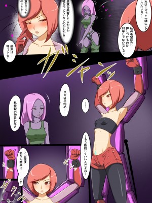 [でゅう] ウチの子がえっちな敵と戦って敗北する話 系列合集_04_26