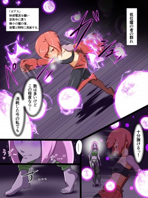 [でゅう] ウチの子がえっちな敵と戦って敗北する話 系列合集_04_30