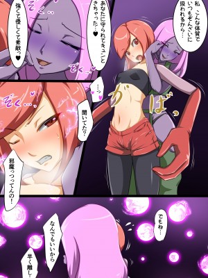 [でゅう] ウチの子がえっちな敵と戦って敗北する話 系列合集_04_32