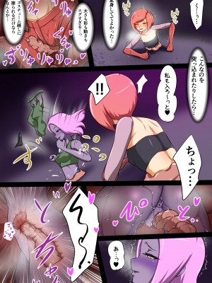 [でゅう] ウチの子がえっちな敵と戦って敗北する話 系列合集_04_35