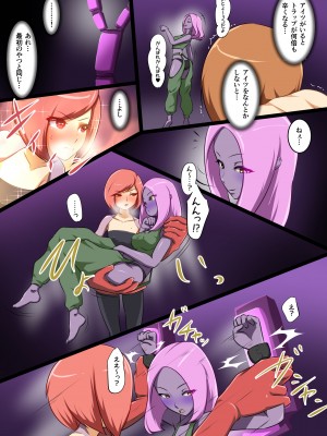 [でゅう] ウチの子がえっちな敵と戦って敗北する話 系列合集_04_41