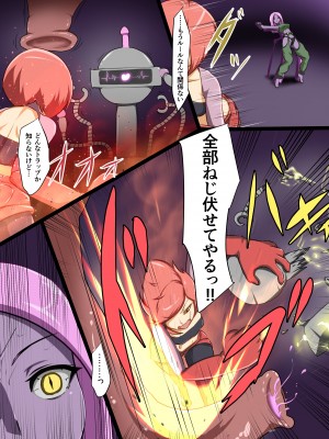 [でゅう] ウチの子がえっちな敵と戦って敗北する話 系列合集_04_43