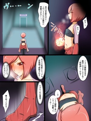 [でゅう] ウチの子がえっちな敵と戦って敗北する話 系列合集_04_44