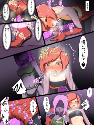 [でゅう] ウチの子がえっちな敵と戦って敗北する話 系列合集_04_46