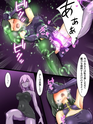 [でゅう] ウチの子がえっちな敵と戦って敗北する話 系列合集_05_23