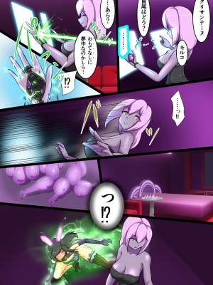 [でゅう] ウチの子がえっちな敵と戦って敗北する話 系列合集_05_38