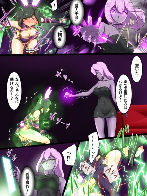 [でゅう] ウチの子がえっちな敵と戦って敗北する話 系列合集_05_39