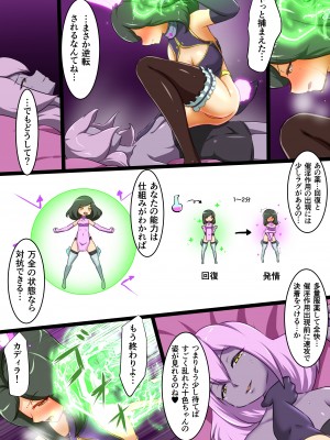 [でゅう] ウチの子がえっちな敵と戦って敗北する話 系列合集_05_41