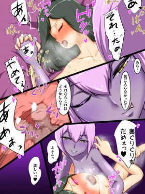 [でゅう] ウチの子がえっちな敵と戦って敗北する話 系列合集_05_50