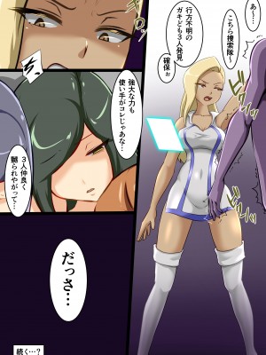 [でゅう] ウチの子がえっちな敵と戦って敗北する話 系列合集_05_56