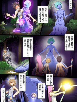 [でゅう] ウチの子がえっちな敵と戦って敗北する話 系列合集_06_03