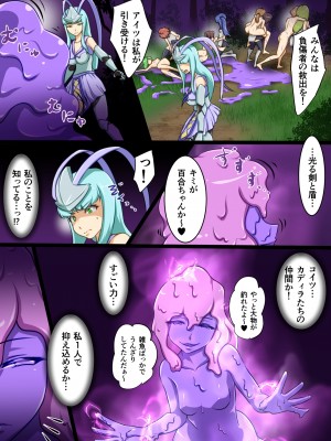 [でゅう] ウチの子がえっちな敵と戦って敗北する話 系列合集_06_07