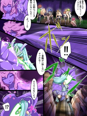 [でゅう] ウチの子がえっちな敵と戦って敗北する話 系列合集_06_08