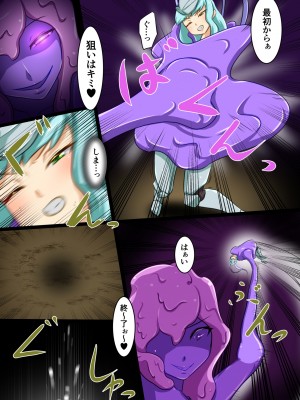 [でゅう] ウチの子がえっちな敵と戦って敗北する話 系列合集_06_09