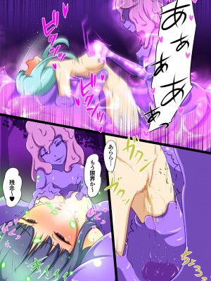 [でゅう] ウチの子がえっちな敵と戦って敗北する話 系列合集_06_18