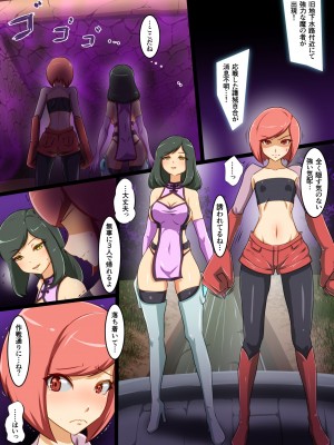 [でゅう] ウチの子がえっちな敵と戦って敗北する話 系列合集_06_24