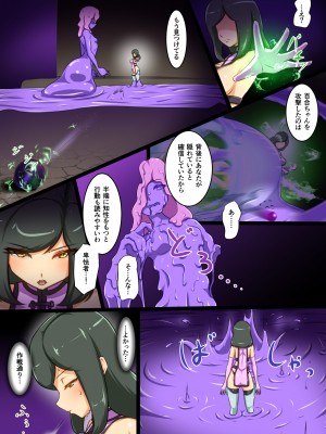 [でゅう] ウチの子がえっちな敵と戦って敗北する話 系列合集_06_28